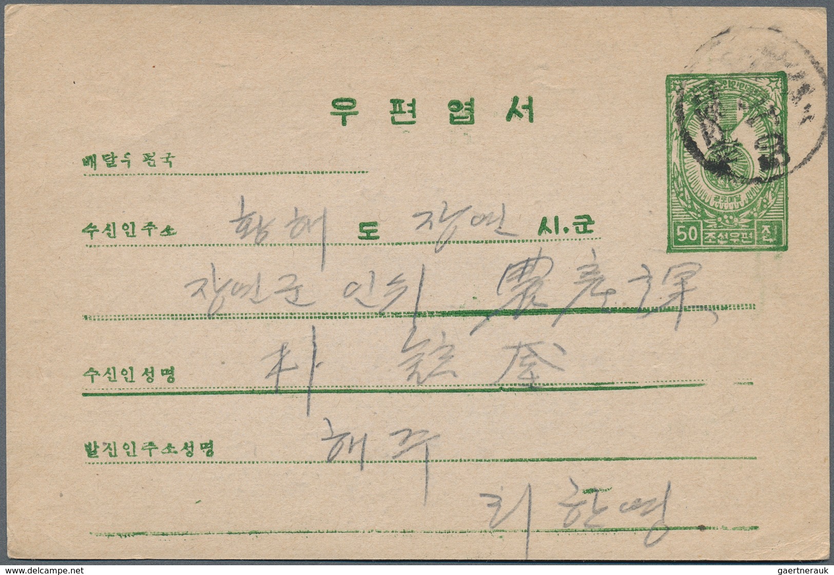 Korea-Nord: 1950, Stationery Card 50 Ch. Order Of Merit Green (4) With October 1950 Postmarks; 9, 11 - Korea, North