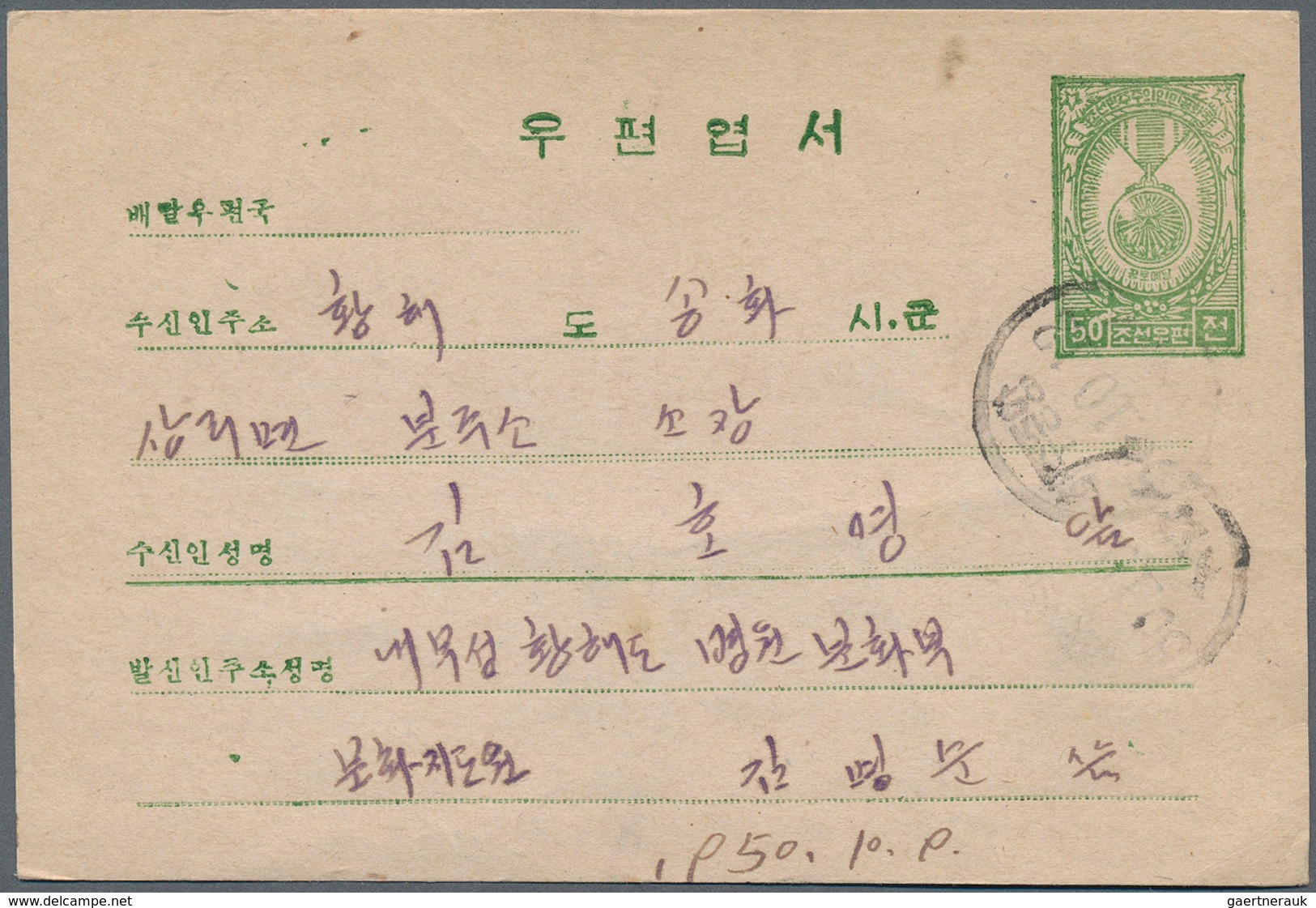 Korea-Nord: 1950, Stationery Card 50 Ch. Order Of Merit Green (4) With October 1950 Postmarks; 9, 11 - Corea Del Norte