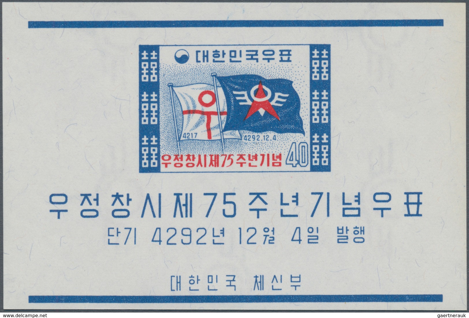 Korea-Süd: 1959, 75 Years Of Korean Postal System Miniature Sheet Showing Old And New Postal Flags I - Corée Du Sud