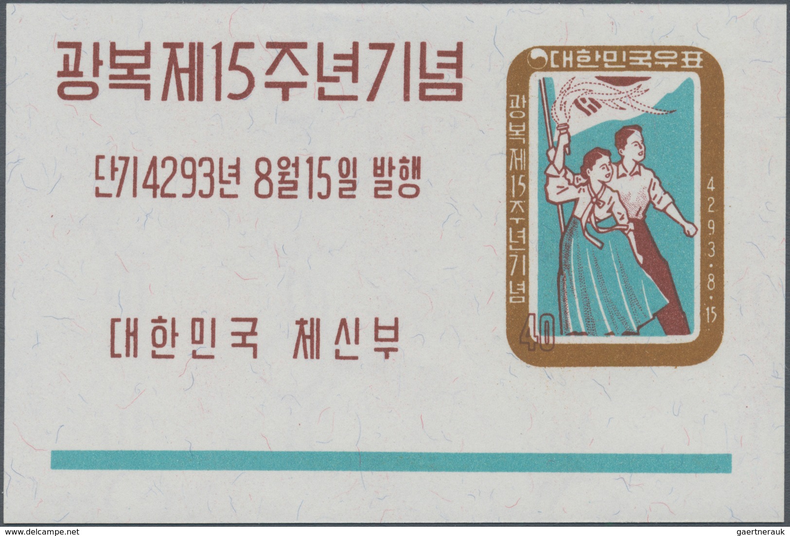 Korea-Süd: 1960, 15 Years Of Liberation Miniature Sheet In A Lot With About 500 Miniature Sheets, Mi - Corea Del Sur