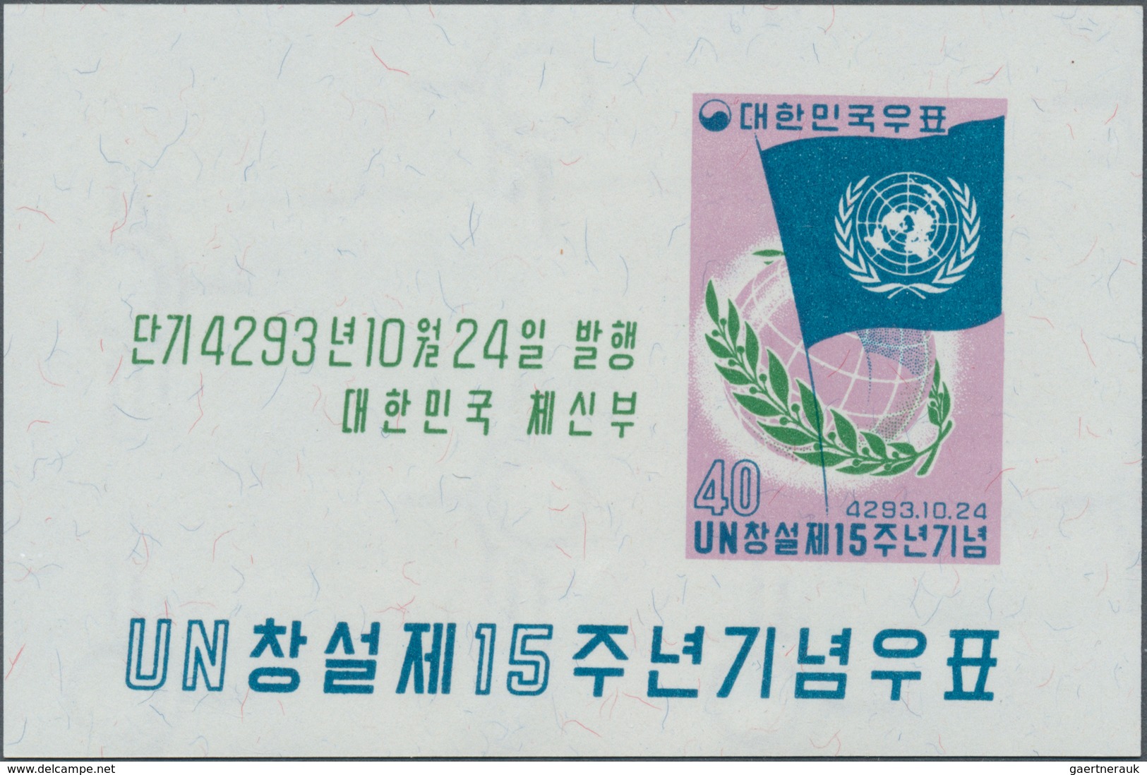 Korea-Süd: 1960, 15 Years Of UN (UN Flag Etc.) Miniature Sheet In An Investment Lot With More Than 9 - Corée Du Sud