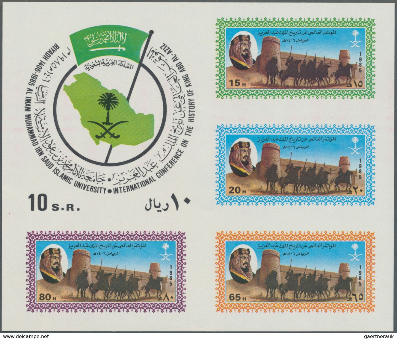 Saudi-Arabien: 1962/85, Lot 5 S/s Resp. Two Complete Booklets Of 1982/86 Ka'aba Design For 2 R. (10 - Arabia Saudita