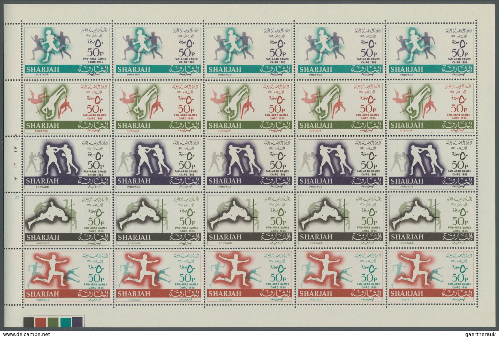 Schardscha / Sharjah: 1965, Pan Arab Games (Running, Pole-vaulting, Boxing, High And Long Jump) Comp - Sharjah
