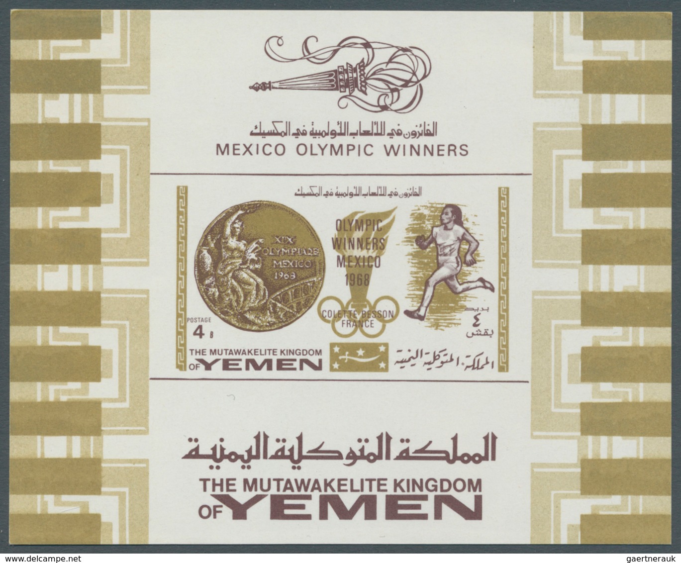 Thematik: Olympische Spiele / Olympic Games: 1968, Yemen Kingdom, Gold Medal Winners, Imperf. Souven - Otros & Sin Clasificación