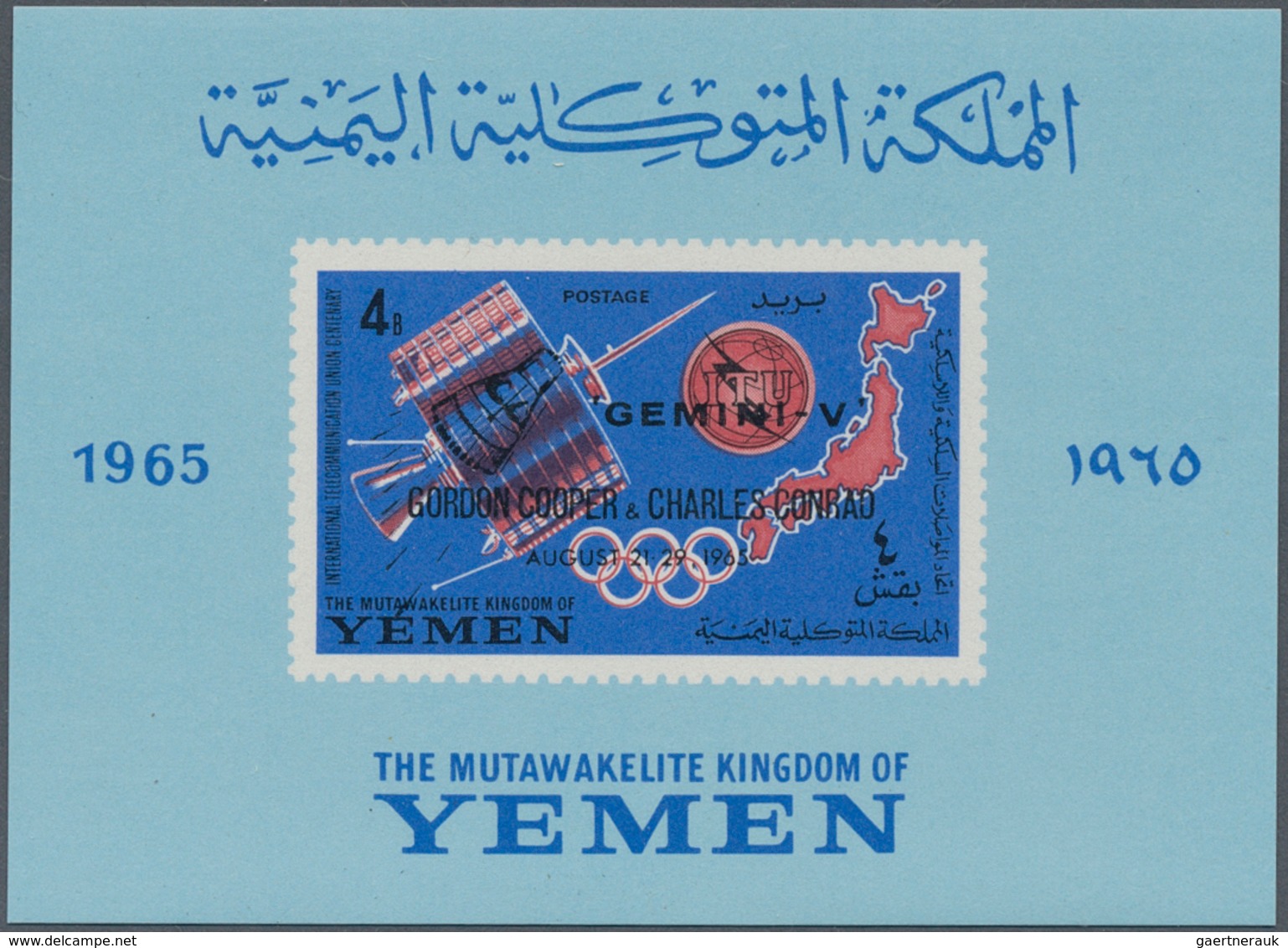 Thematik: Raumfahrt / Astronautics: 1965, YEMEN (KINGDOM): 100th Anniversary Of International Teleco - Otros & Sin Clasificación