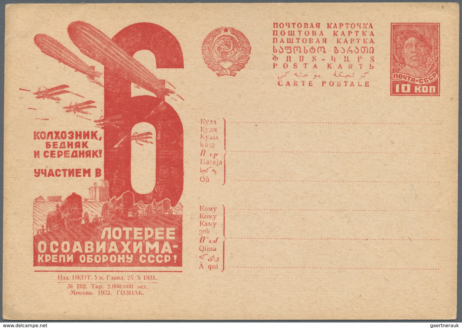 Thematik: Zeppelin / Zeppelin: 1930/1932, Lot Of Five Unused Soviet Union Stationery Cards With "Zep - Zeppelines