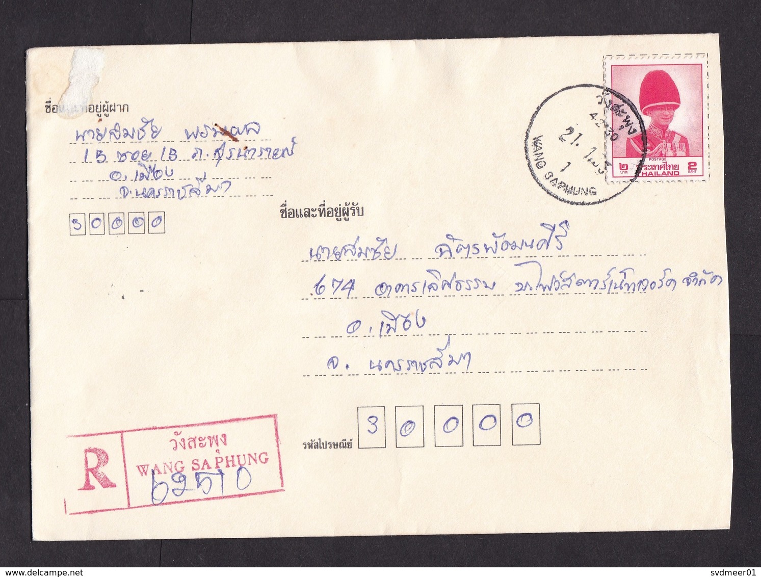 Thailand: Registered Cover, 1 Stamp, King, Postal Label At Back (minor Damage, See Scan) - Thailand