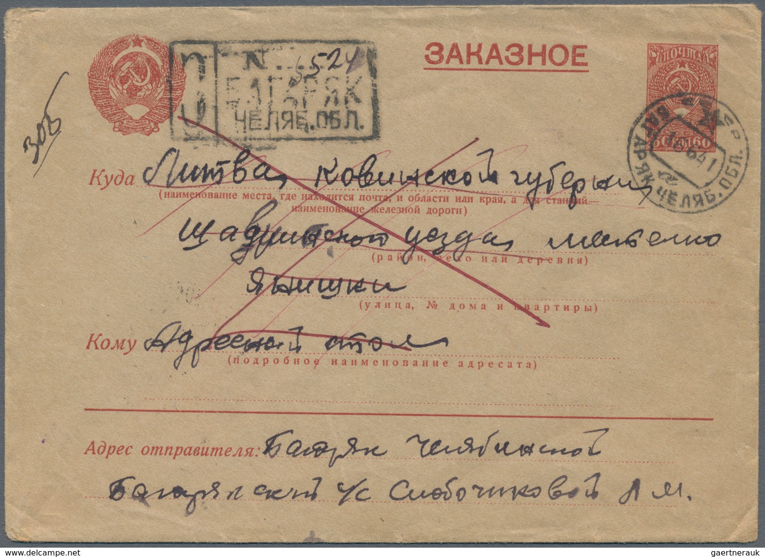 Russland: 1880's-1940's Ca.: More Than 100 Postal Stationery Items, Postcards And Covers (some Front - Oblitérés