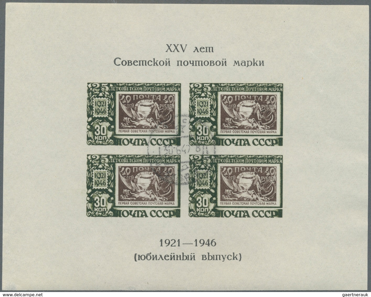 Sowjetunion: 1947, 25 Years Sowjet Stamps 30kop. Imperforate Miniature Sheet In A Lot With Twenty Mi - Oblitérés