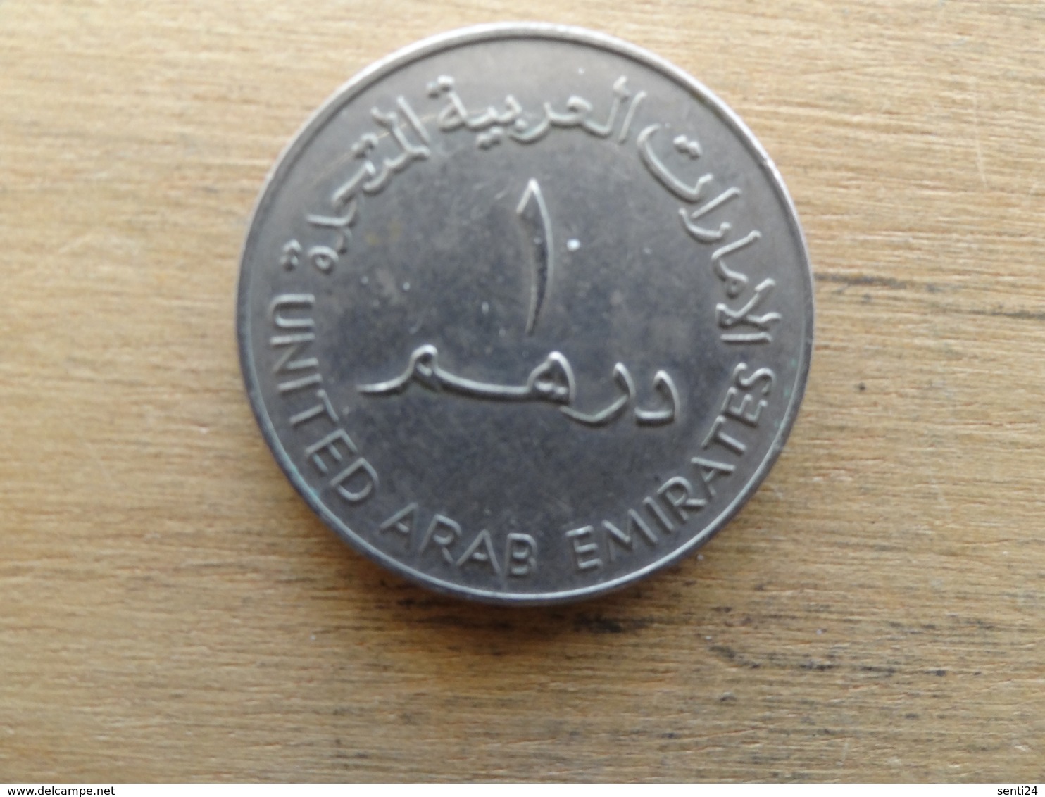 Emirats Arabes Unis  1 Dirham   1973  Km 6.1 - Emirats Arabes Unis