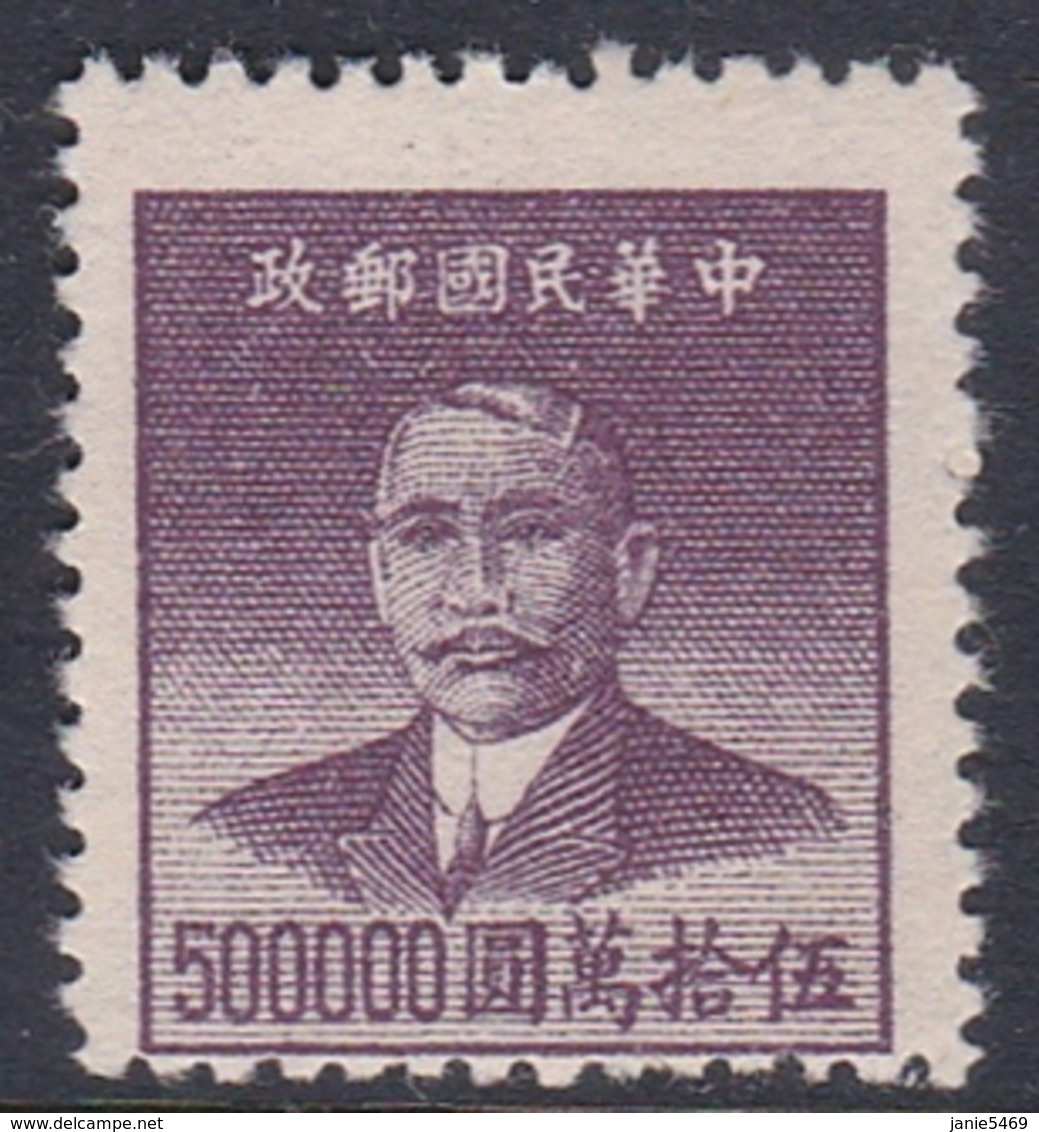 China Scott 958 1949 Dr Sun Yat-sen $ 500000 Violet Brown, Mint - 1912-1949 República