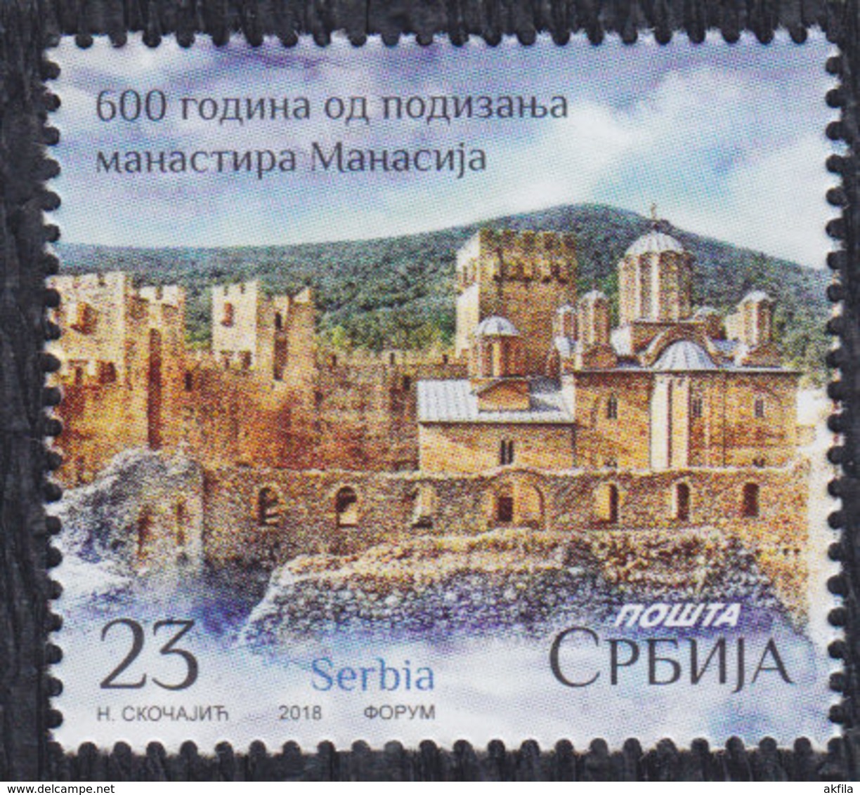 Serbia 2018 600 Years Of Manasija Monastery, MNH (**) - Serbie