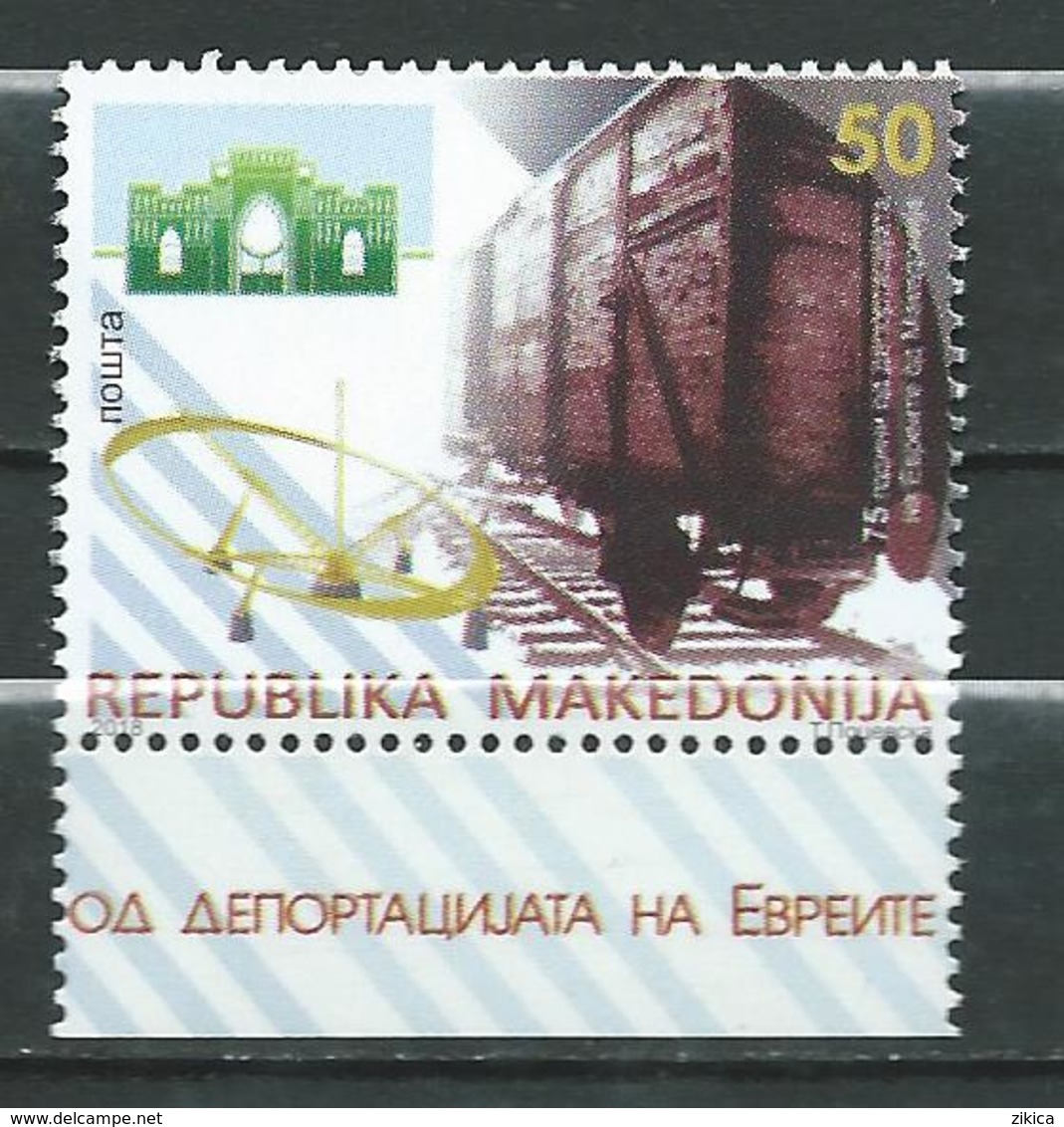 Macedonia 2018 - The 75th Ann. Of Deportation Of Jews From Macedonia MNH. Railways - Skopje,Stip,Bitola. Museum - Macédoine Du Nord