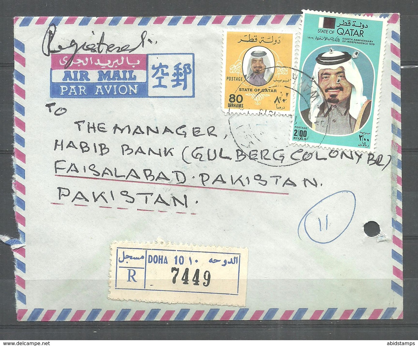 USED REGISTERED AIR MAIL COVER QATAR TO PAKISTAN - Qatar