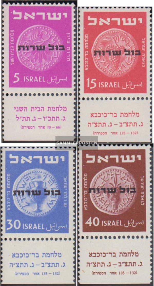 Israel D1-D4 Con Tab (completa Edizione) MNH 1951 Vecchio Monete - Ungebraucht (mit Tabs)