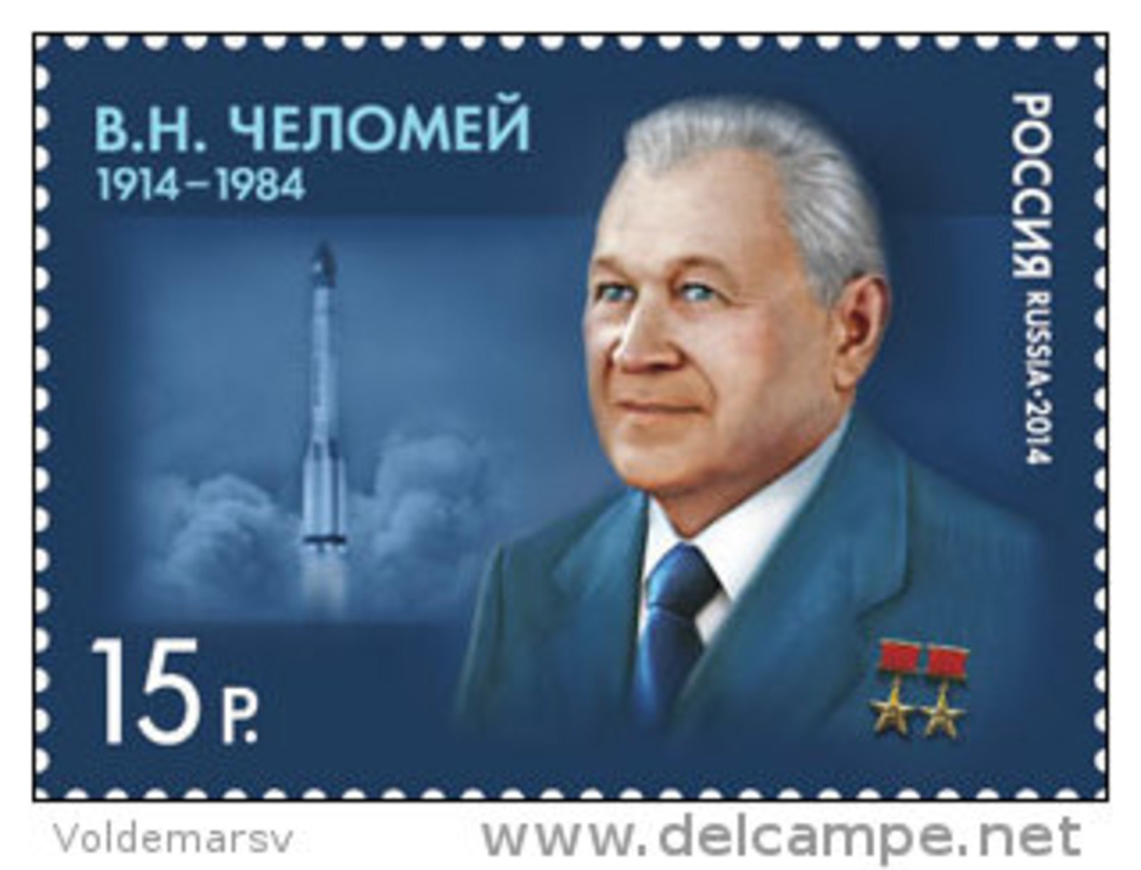 Russia 2014 Mih. 2053 Space. Scientist Vladimir Chelomey. Proton Rocket MNH ** - Unused Stamps