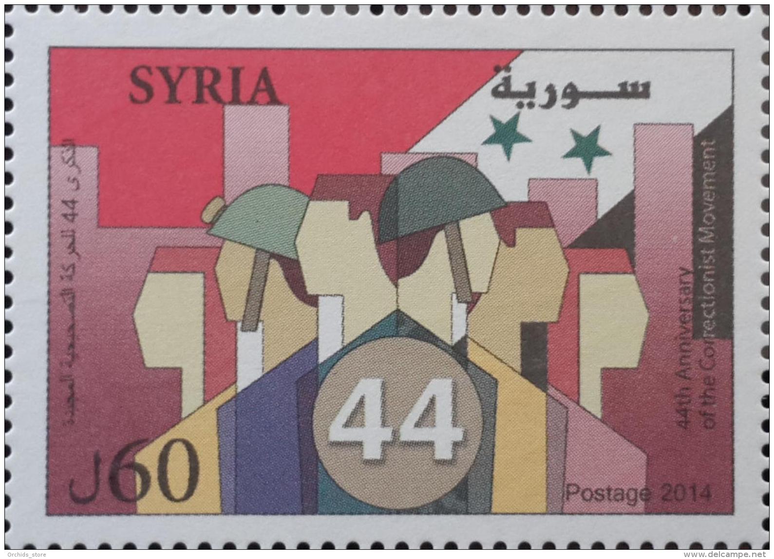 SYRIA 2014 SG 2461 MNH Stamp - 44th Anniv Of The Correctionist Movement - Soldiers - Flag - Cv 10$ - Syria