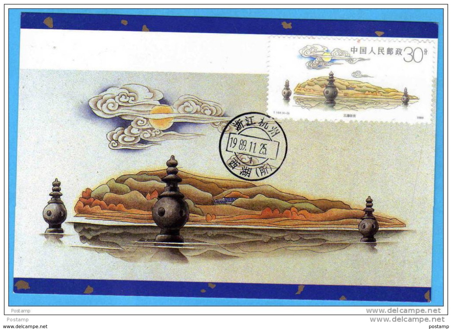 CHINE- CARTE MAXIMUM -Three Pools Reflecting The Moon-N° 2978-25 NOV 1989 TTB A VOIR - Cartes-maximum