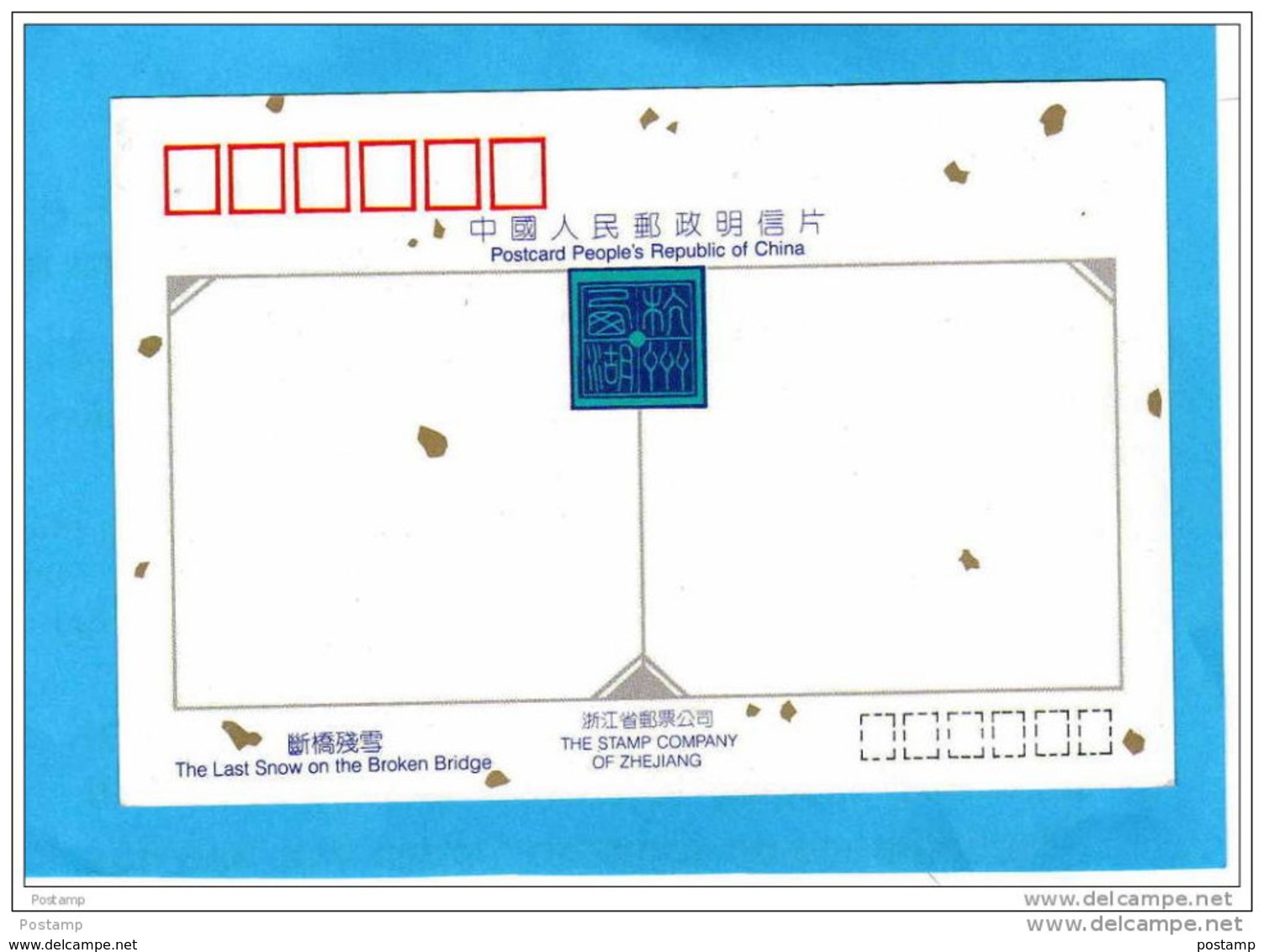 CHINE- CARTE MAXIMUM -Three Pools Reflecting The Moon-N° 2978-25 NOV 1989 TTB A VOIR - Cartes-maximum