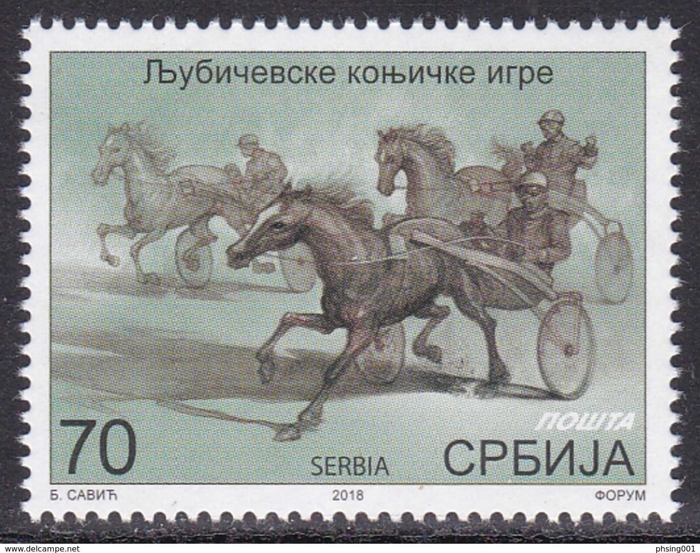 Serbia 2018 Fauna, Horses,  Animals, Mammals, Ljubicevo Equestrian Games. Sports MNH - Serbia