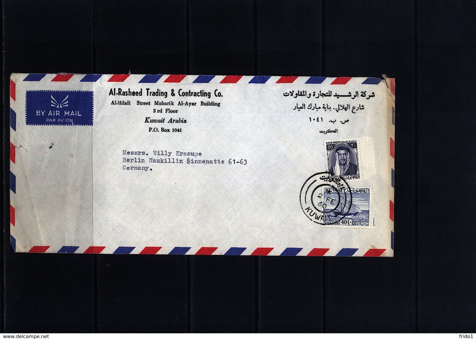 Kuwait Interesting Airmail   Letter - Koeweit