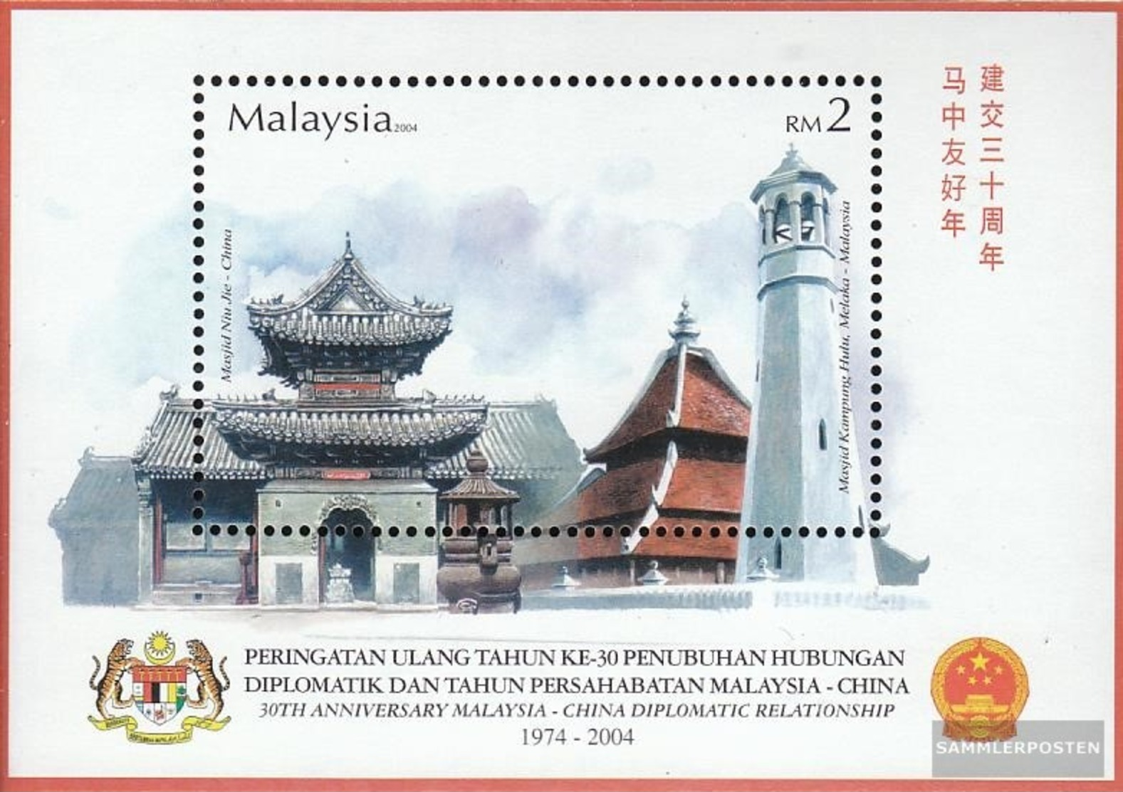 Malaysia Block 84 (completa.Problema.) MNH 2004 Diplomatica Relazioni - Malesia (1964-...)