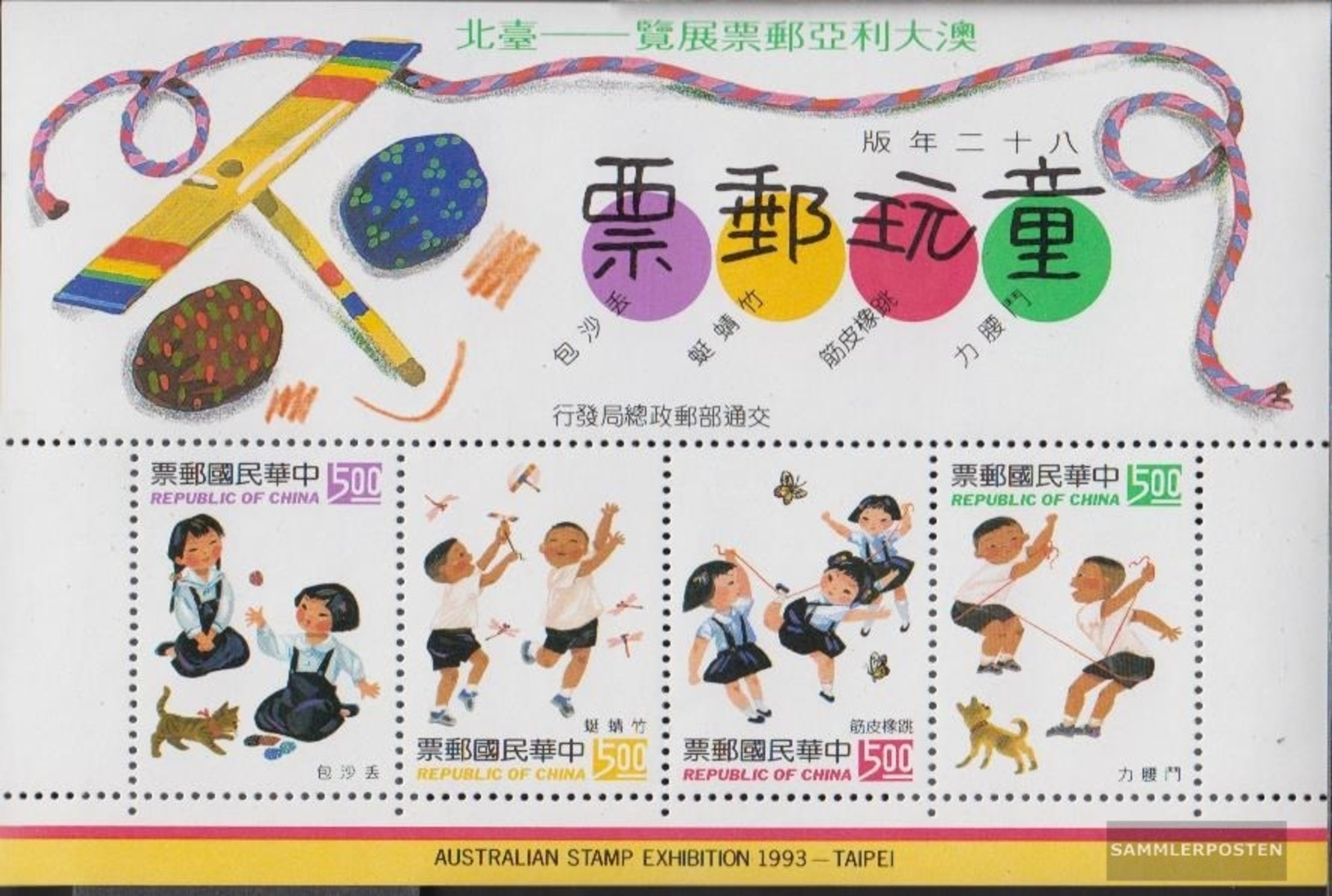 China-Taiwan Block 55 (completa Edizione) MNH 1993 Giochi Bambini - Neufs