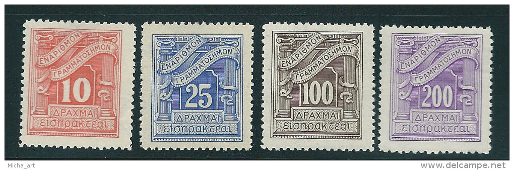 Greece 1943 Postage Due Lithographed MNH ST002 - Nuovi