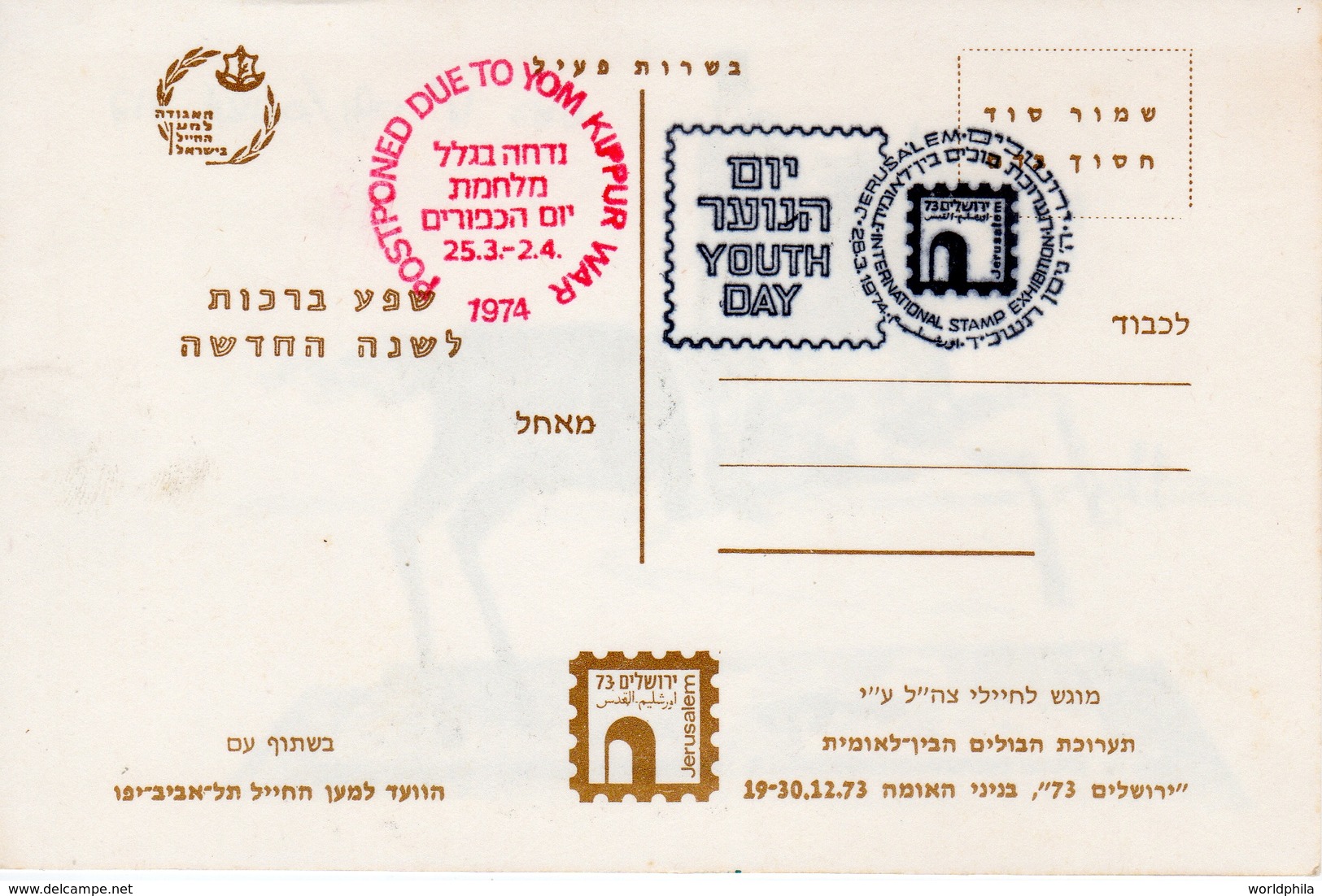 Israel Judaica Rare 1974 Postponed Due To Yom Kippur War. International Stamp Exhibition, Caricature, Army Postcard VIII - Brieven En Documenten