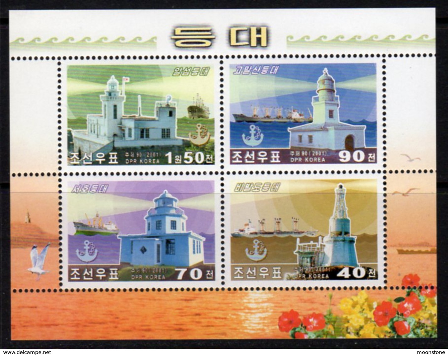DPR Korea (North) 2001 Lighthouse MS Set Of 2, MNH, Ref. 43 - Lighthouses