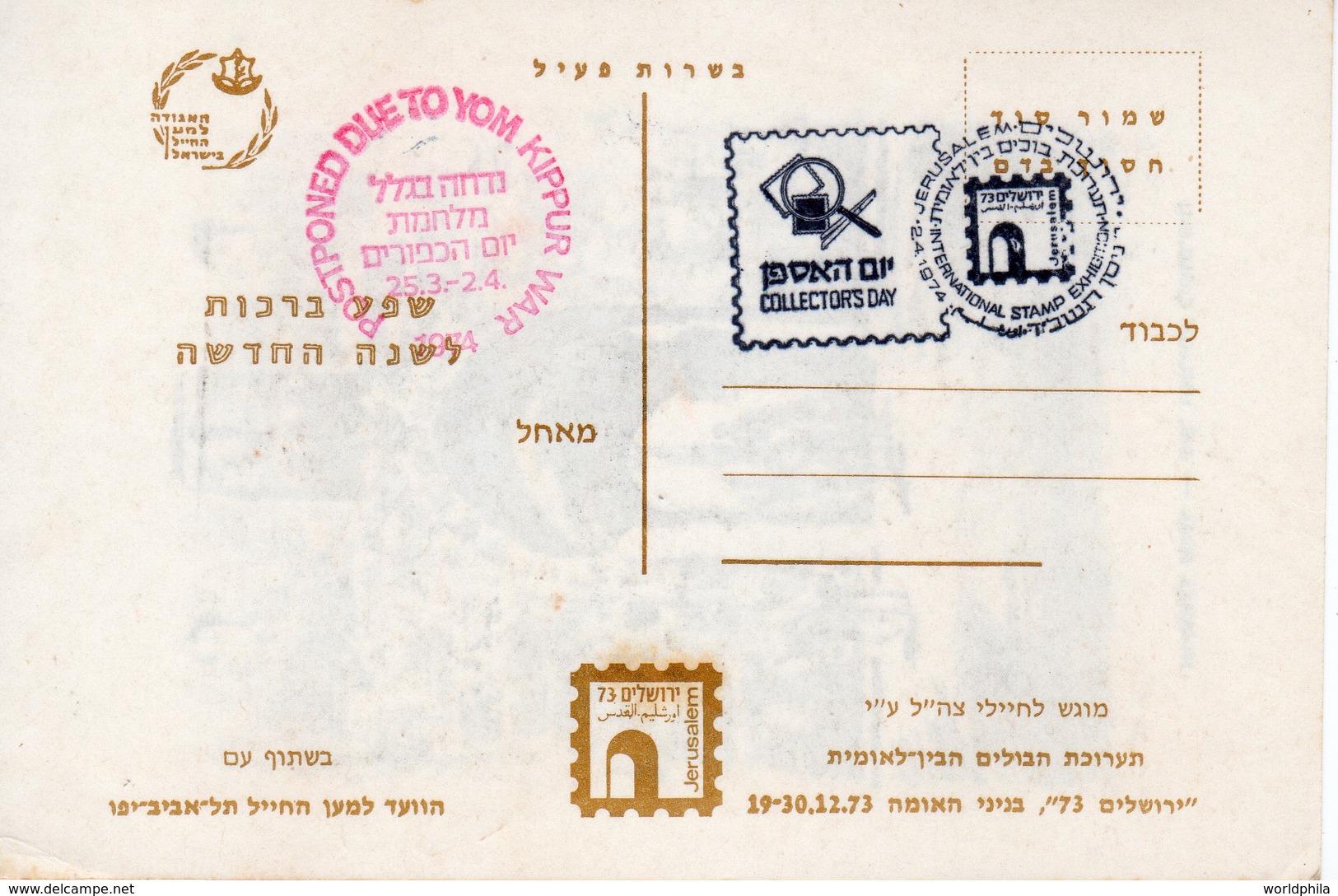 Israel Judaica Rare 1974 Postponed Due To Yom Kippur War. International Stamp Exhibition, IDF, Army Postcard XII - Covers & Documents