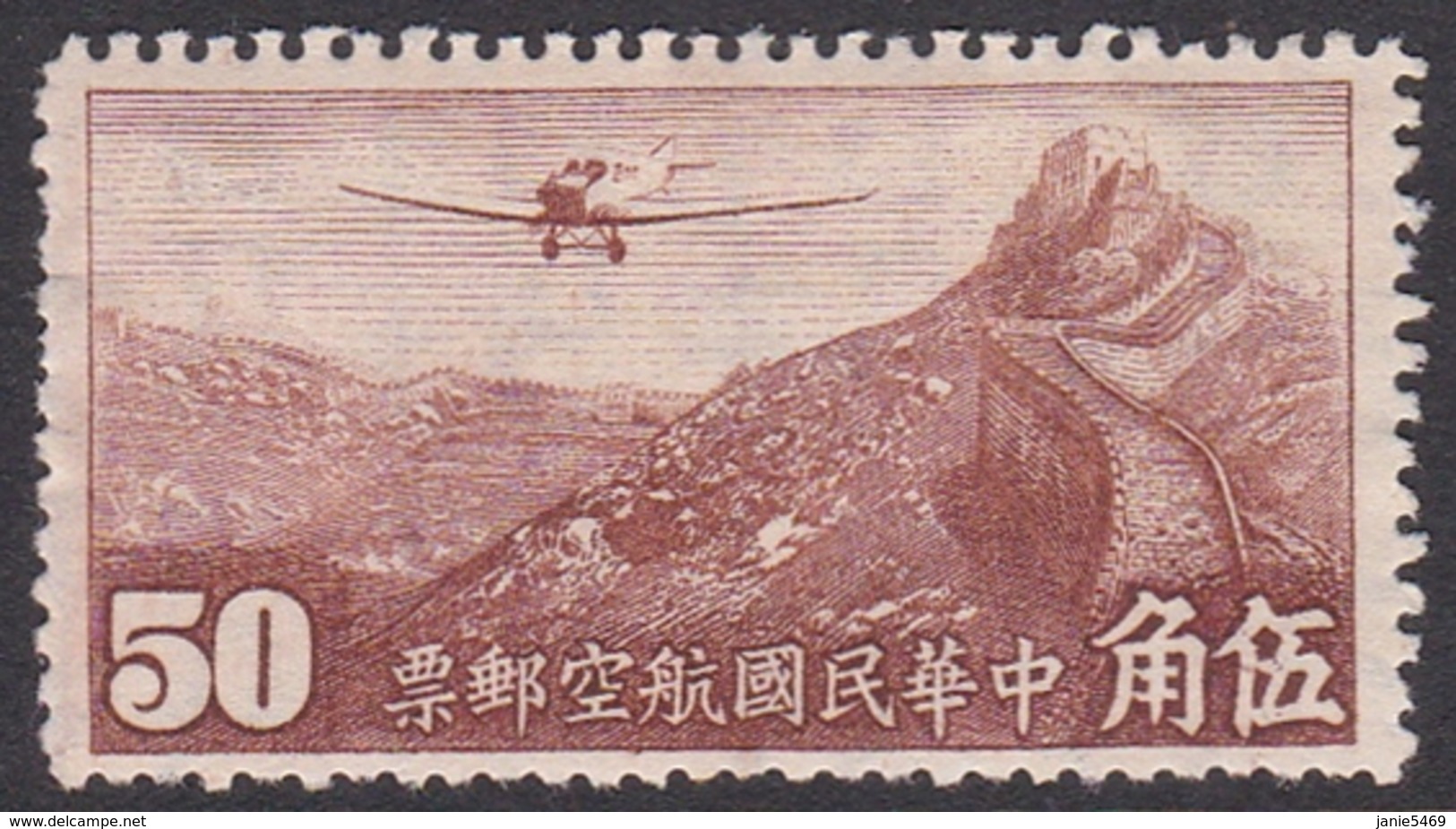 China SG 549 1940 Air, Watermark Paper,50c Chocolate, Mint Never Hinged - 1912-1949 Republiek