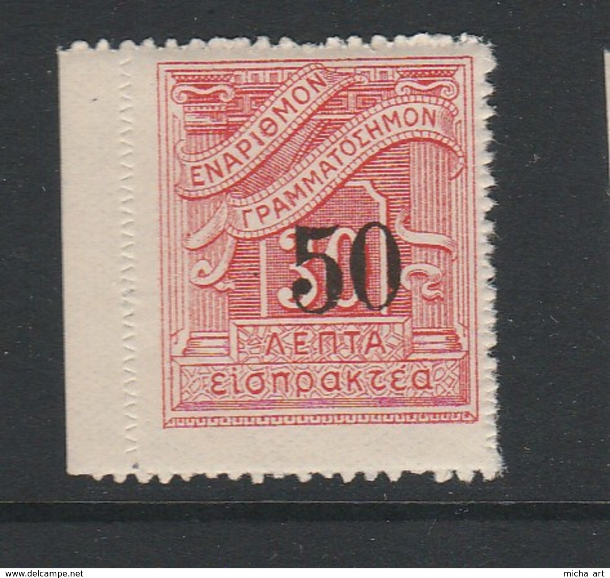 Greece 1942 Postage Due Surchange 50 Lepta MNH W0567 - Unused Stamps