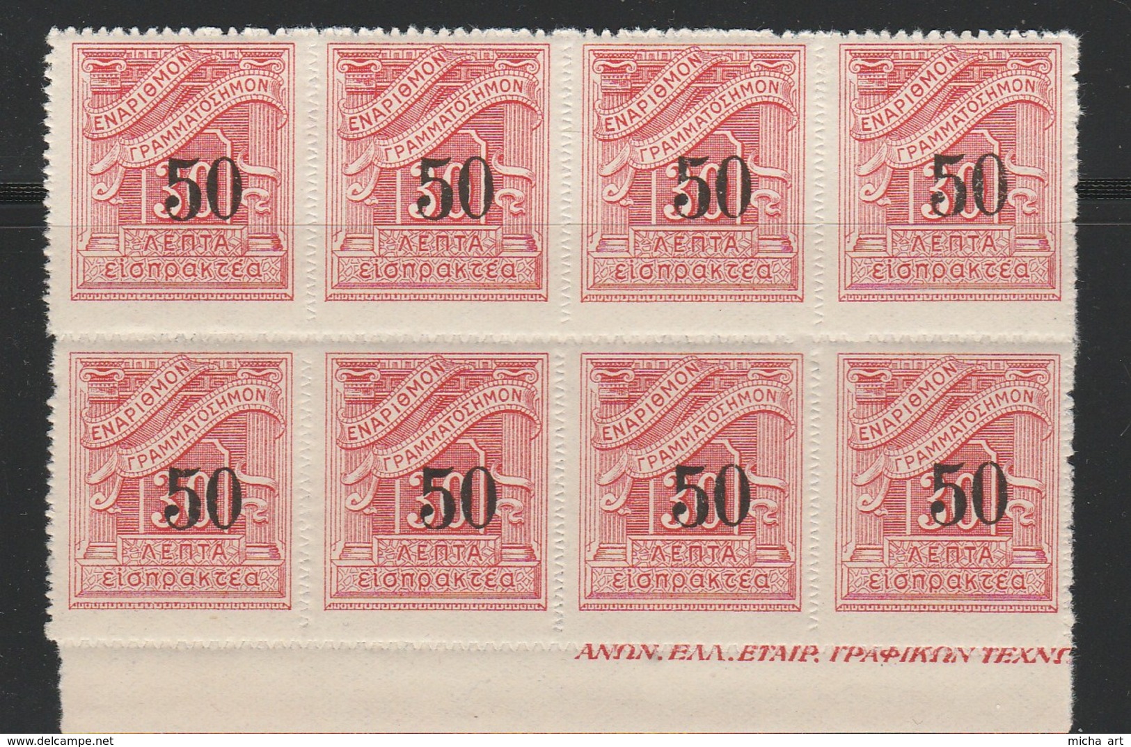 Greece 1942 Postage Due Surchange 50 Lepta MNH Block Of 8 W0569 - Unused Stamps