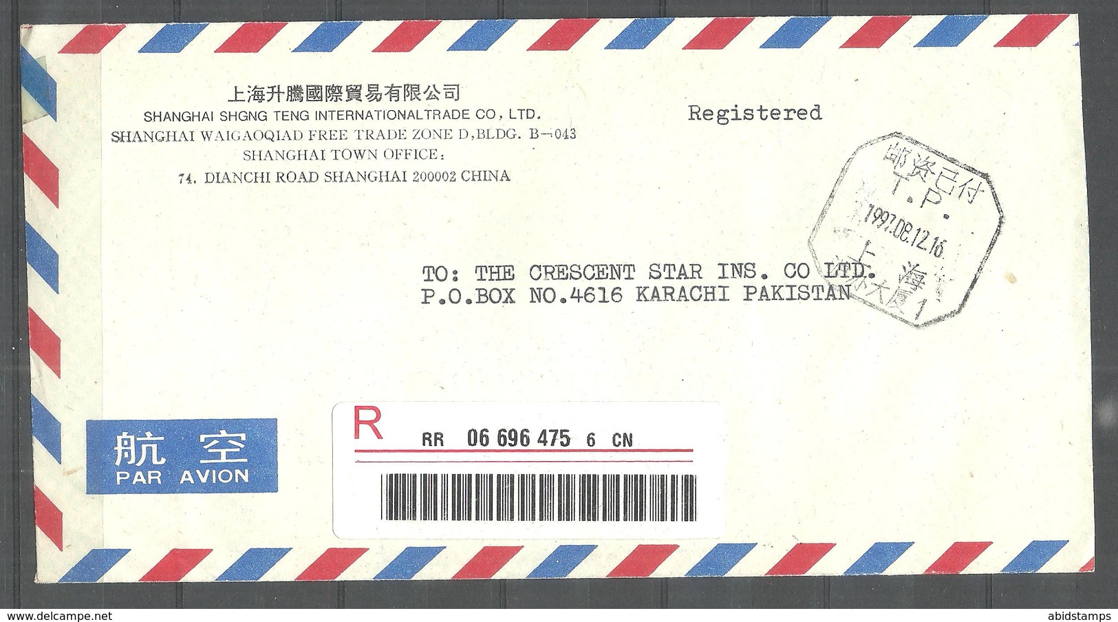 USED REGISTERED  AIR MAIL COVER CHINA TO PAKISTAN METER MARK - Other & Unclassified