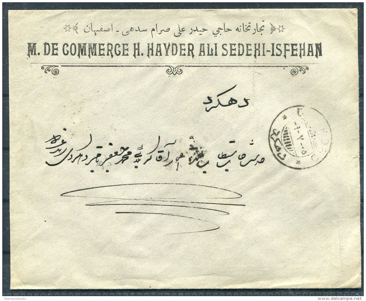 1926 Iran Persia Regne De Pahlavi Overprint Cover Isfahan Sandug - Iran