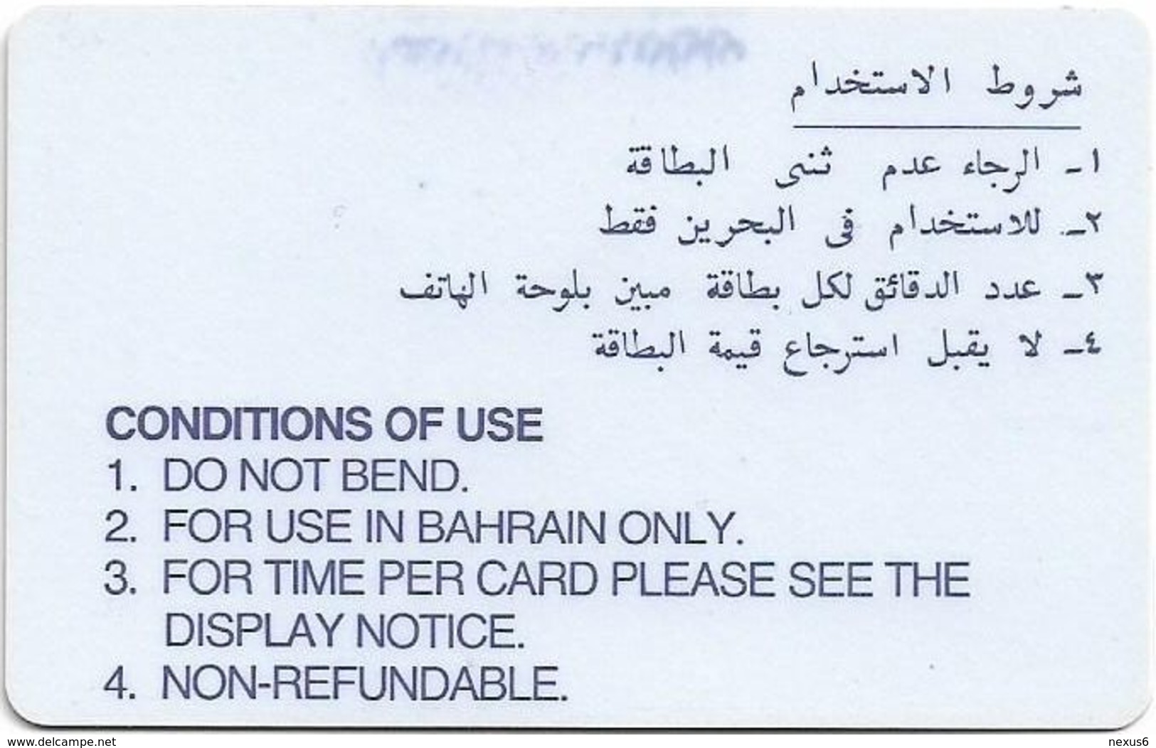 Bahrain - Batelco - Autelca - Red Arrow (Sign I At Bottom) 1986, 200Units, Used - Bahrain