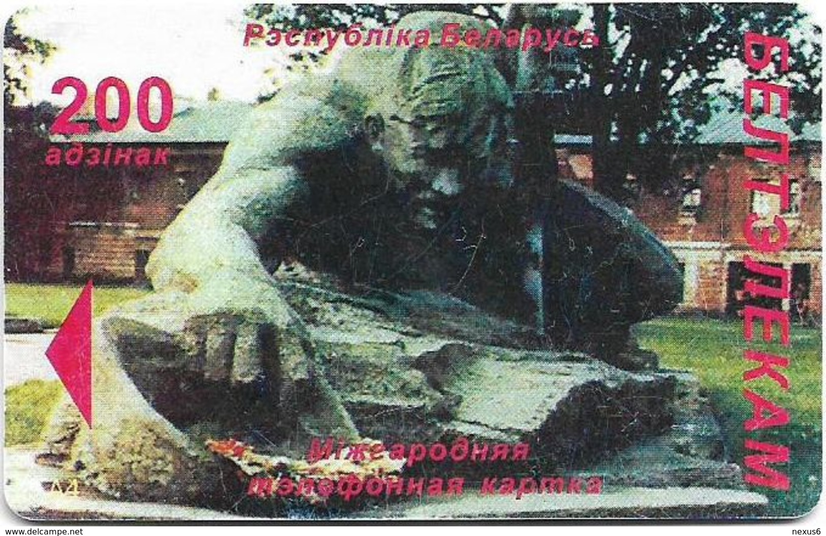 Belarus - Beltelecom - Monument In Brest, Tarif15 Silver Chip, 03.1997, 200U, 10.200ex, Used - Wit-Rusland