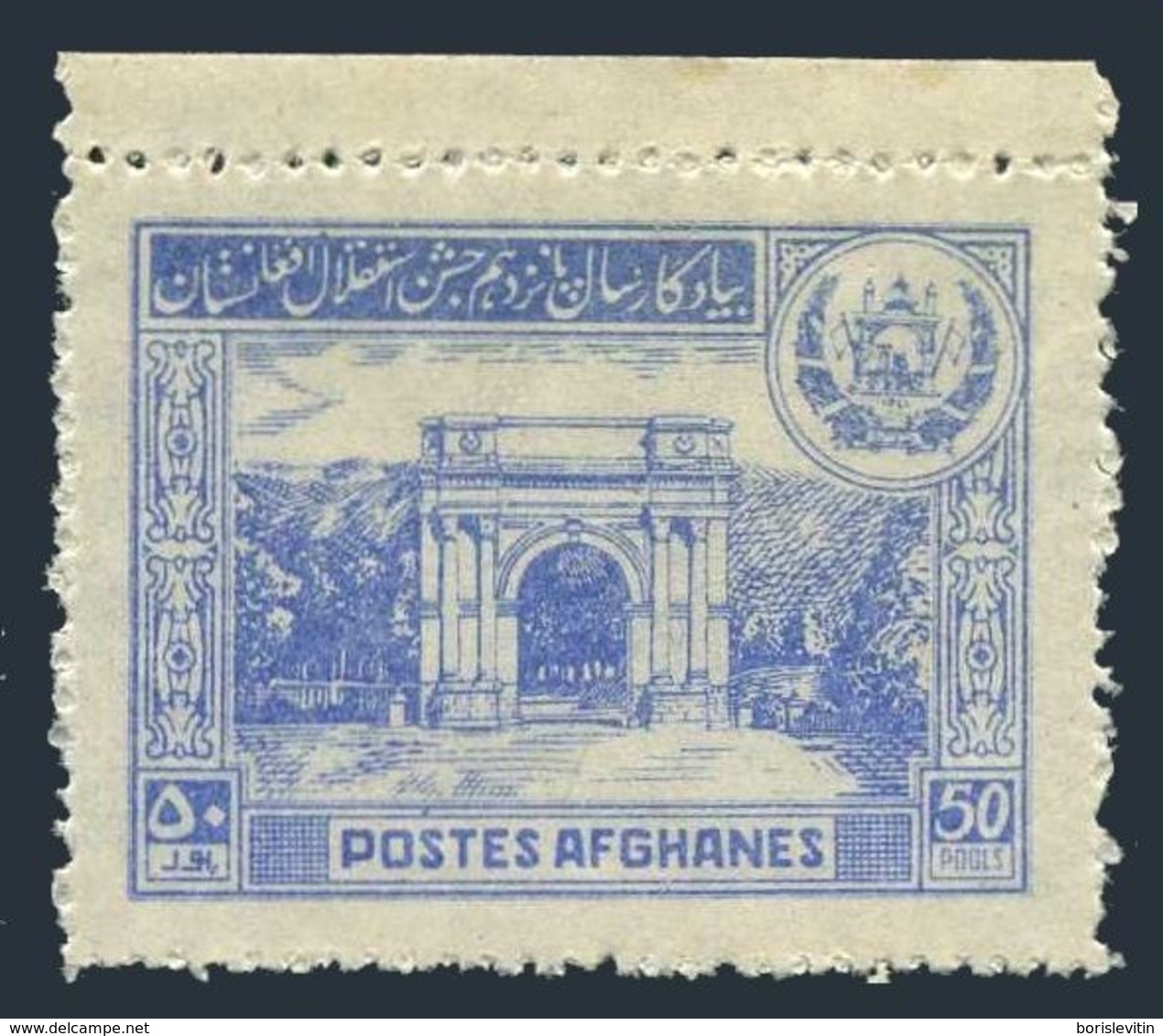 Afghanistan 289,lightly Hinged.Michel 249A. Independence Day,1933.Arch-Paghman. - Afghanistan