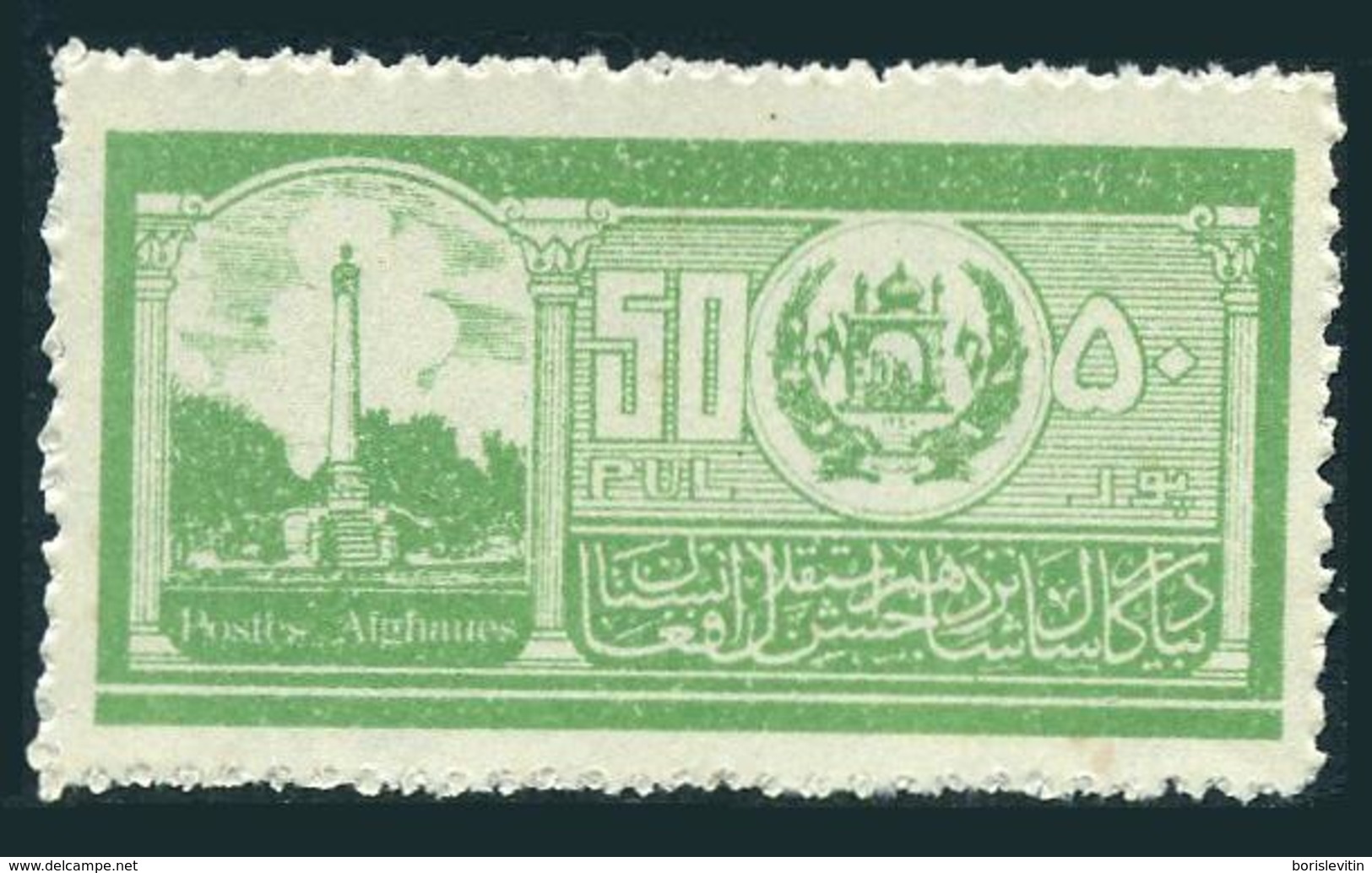 Afghanistan 306,MNH.Michel 263. 16th Independence Day,1934.Monument. - Afghanistan