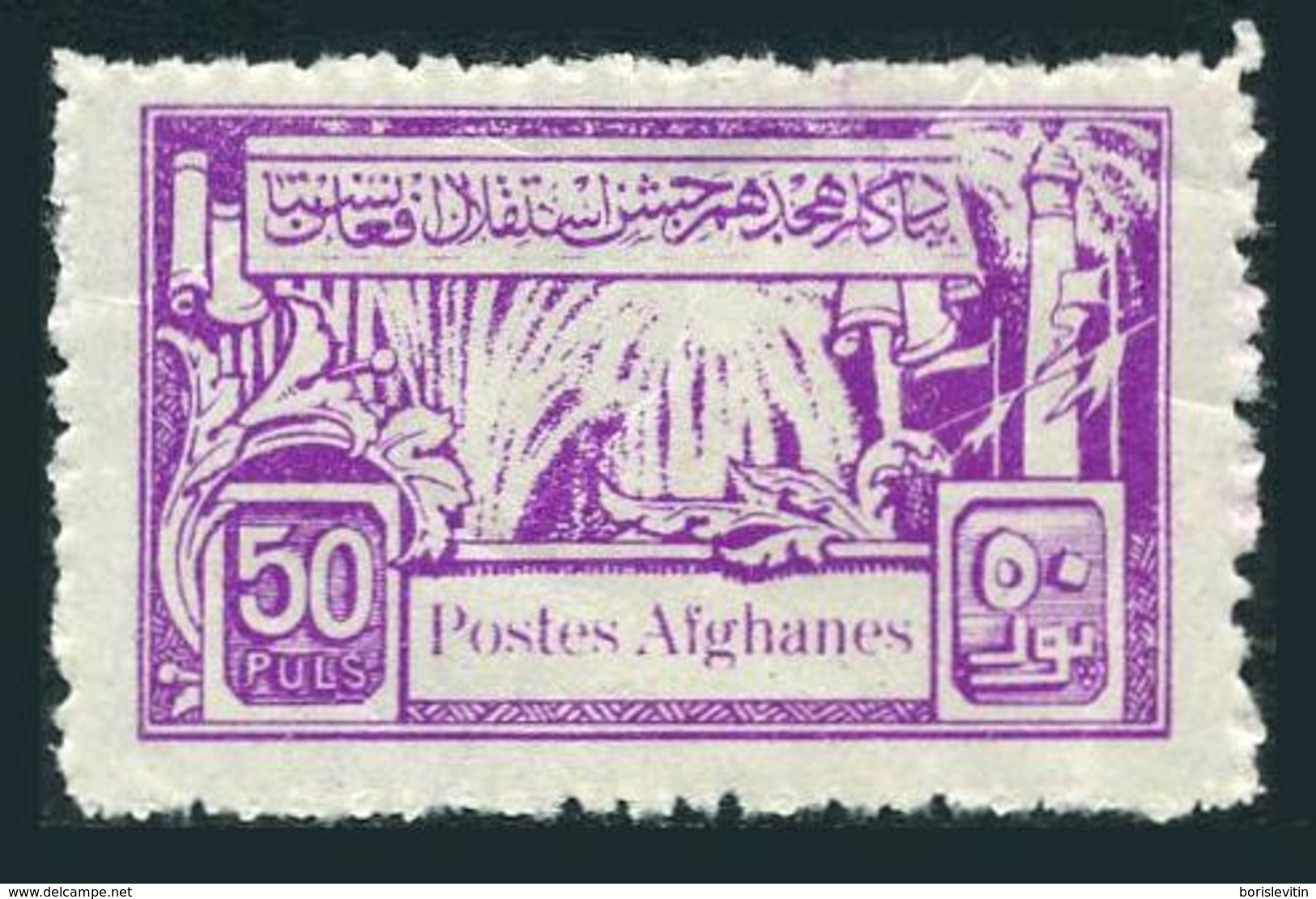 Afghanistan 310,MNH.Michel 267. Independence Day,1936.Fireworks. - Afghanistan