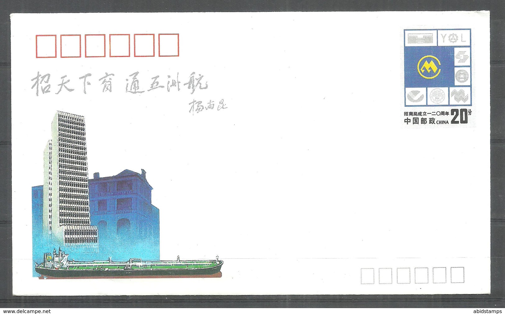 CHINA  POSTPAID ENVELOPE - Other & Unclassified