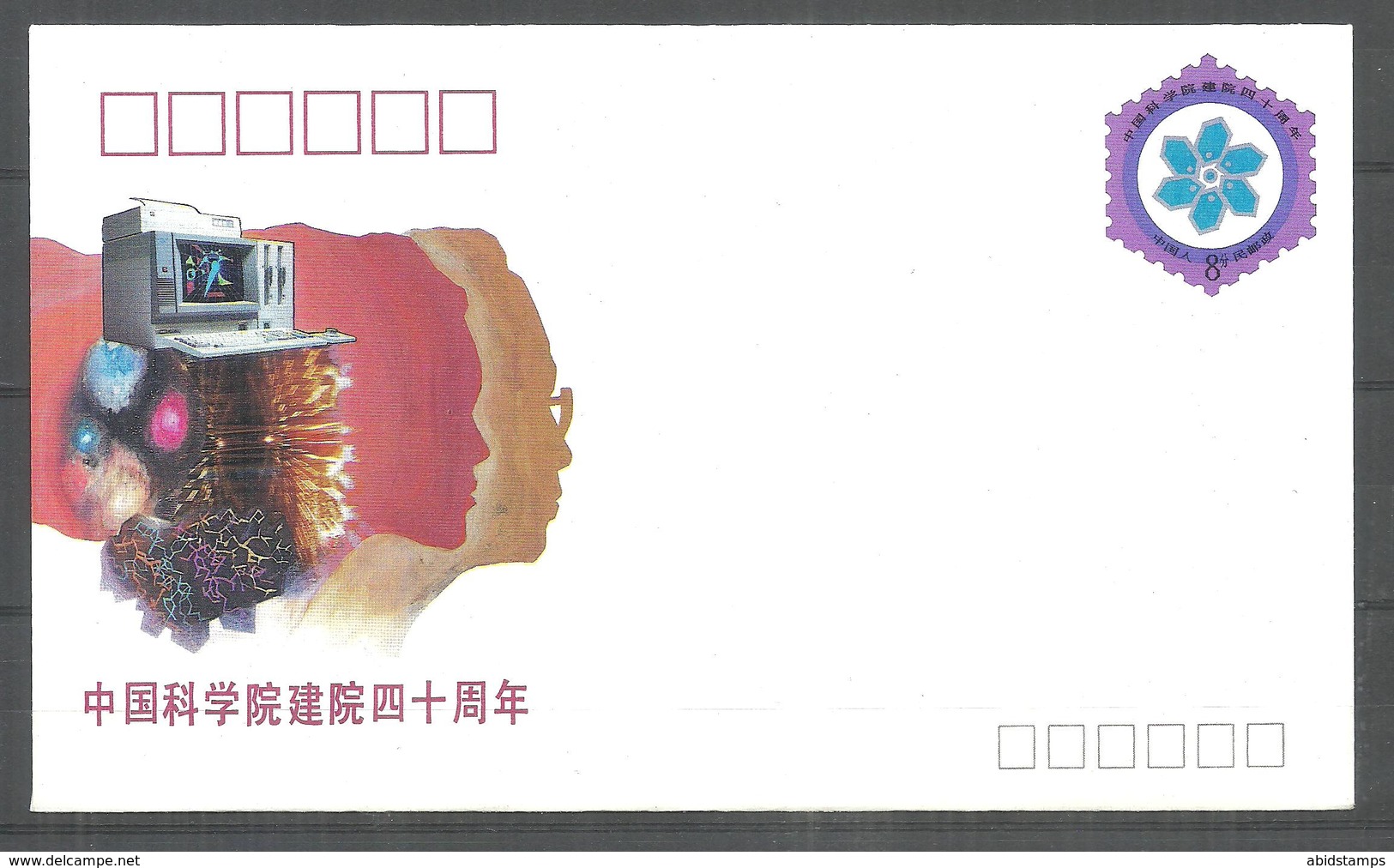 CHINA  POSTPAID ENVELOPE - Other & Unclassified