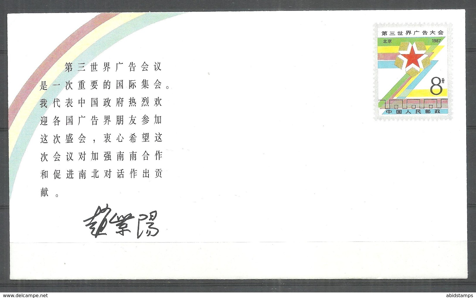 CHINA  POSTPAID ENVELOPE - Other & Unclassified