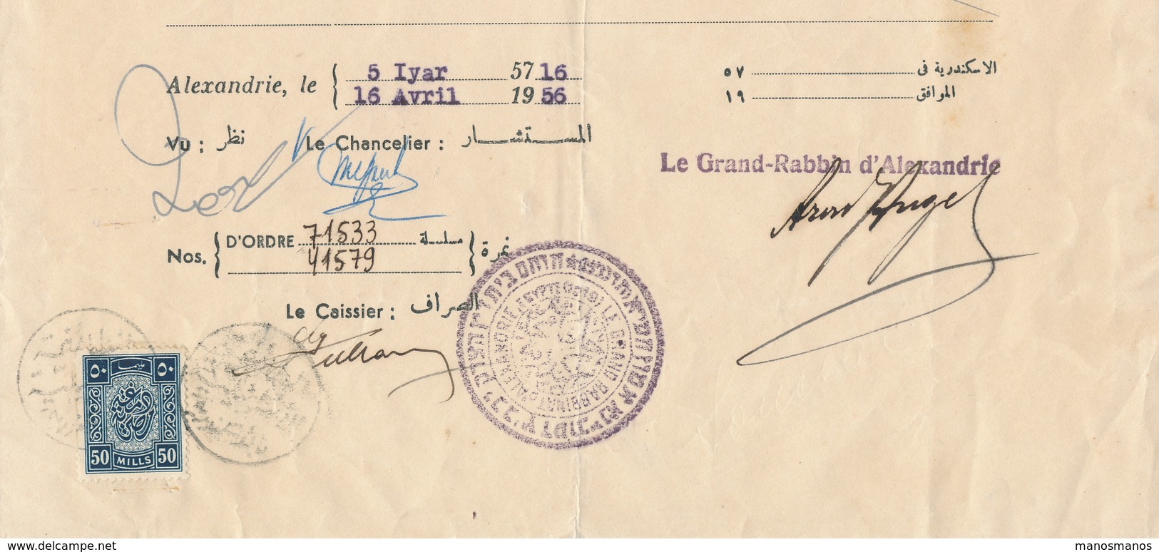 273/27 - THEME JUDAICA EGYPTE - Certificat 1956 Grand Rabbin D' ALEXANDRIE Aron Angel Pour Félix Souccari - Non Classés