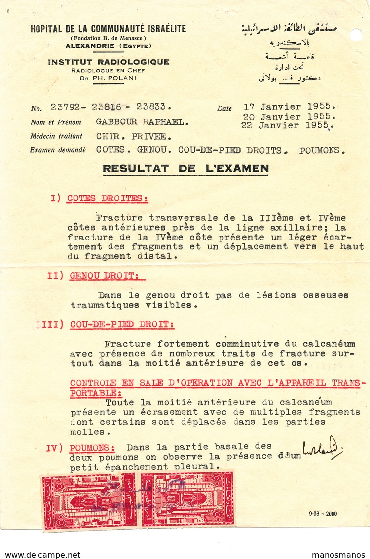 275/27 - THEME JUDAICA EGYPTE - Résultat D' Examen 1955 - Hopital Communauté Israélite ALEXANDRIE - Raphael Gabbour - Non Classés