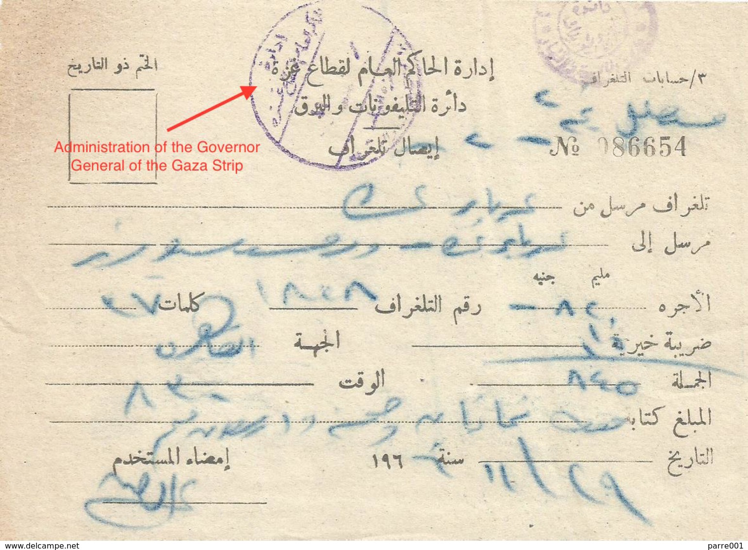 Palestine Egypt 1966 Gaza Arab–Israeli War 1967 Confiscated Postal Form By Israeli Army - Palestine