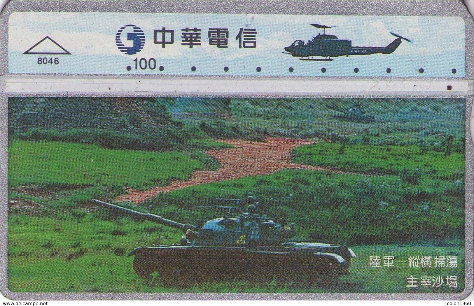 TAIWAN. 840K. ARMY - TANK. 8046. (119) - Army