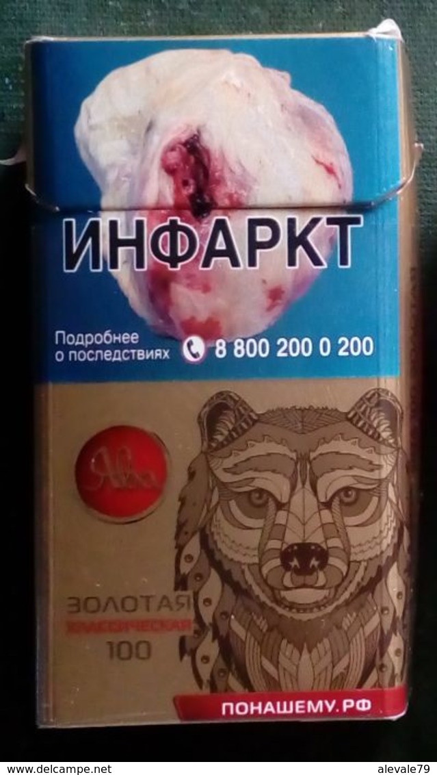 Empty Cigarettes Pack Russia #r72 - Etuis à Cigarettes Vides