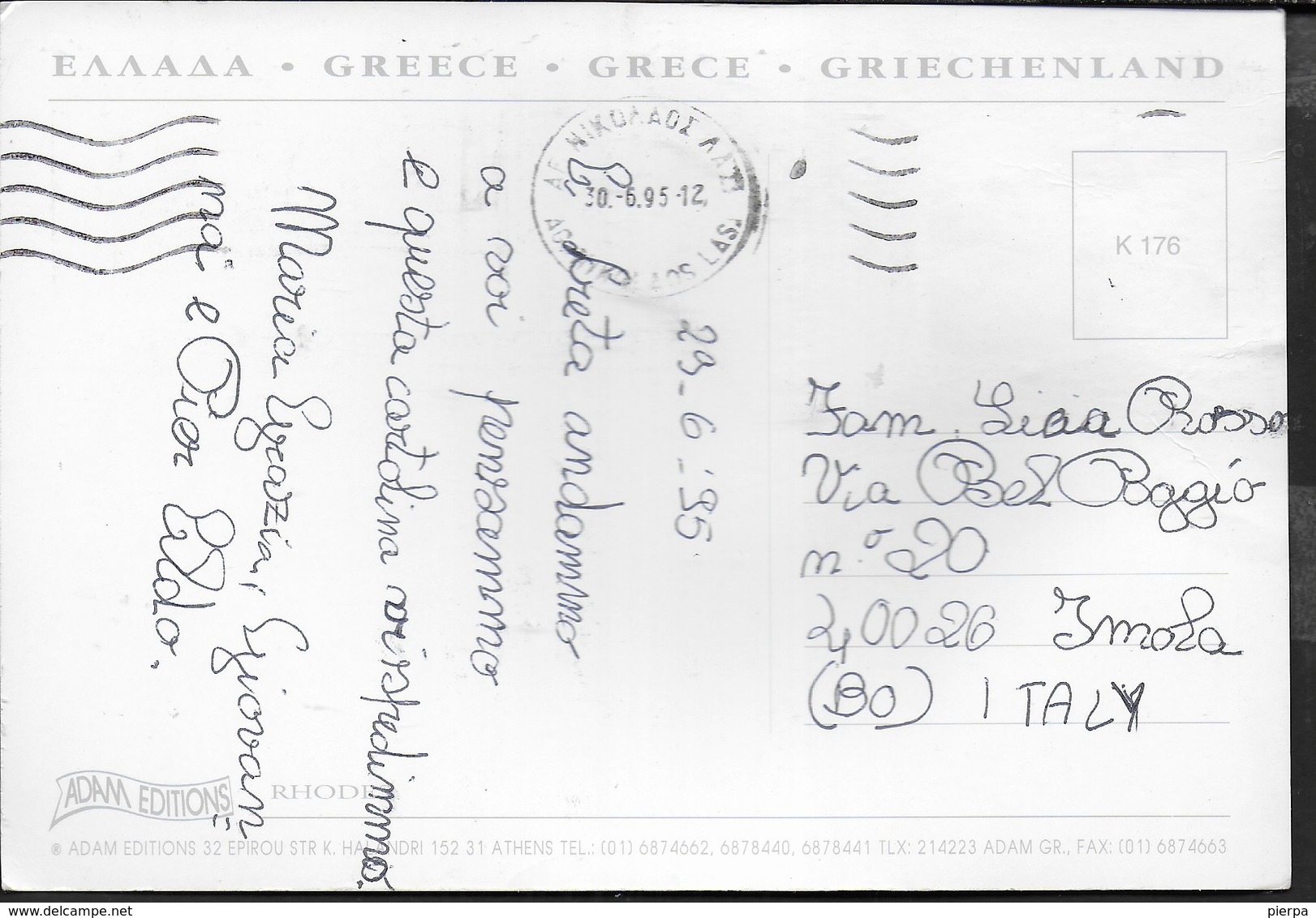 GRECIA - RODI - INTERNI DI CASA CON DONNE - FORMATO GRANDE 16X11 - VIAGGIATA 1995 FRANCOBOLLO ASPORTATO - Grecia